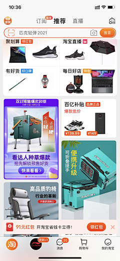 阿洋爱设计采集到运动户外（鱼竿）钻展参考