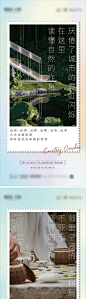地产系列价值点海报-源文件
