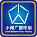 小伟工作室