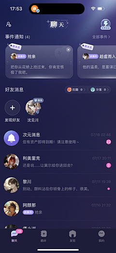 九月=采集到社交类APP
