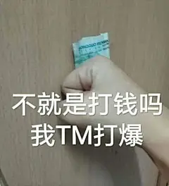 表情包：你这说的是什么猪话_腾讯新闻