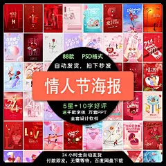 唯美情人节浪漫情侣告白季恋爱情甜蜜礼物玫瑰花海报模板设计素材-淘宝网