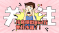 新闻事件社会热点话题横版banner