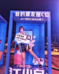 江小白小酒馆_百度图片搜索