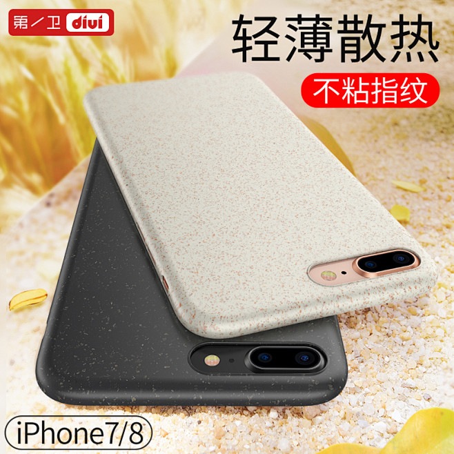第一卫iphone8plus手机壳苹果7...