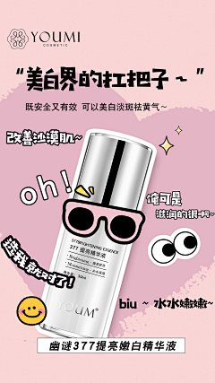 化妆品行业在北京的发展状况与趋势洞察