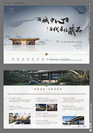 精选之中（素材与地产）