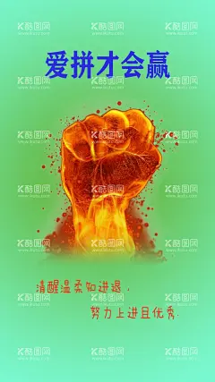 手机壁纸  - 源文件下载【酷图网】夏日励志壁纸,励志手机壁纸,爱拼才会赢,清新手机壁纸,夏日手机壁纸,