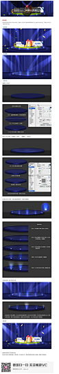 如何打造立体舞台（02）附PSD下载,学经验