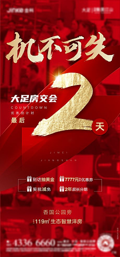 杨怡缚浅唱幸福采集到倒计时海报