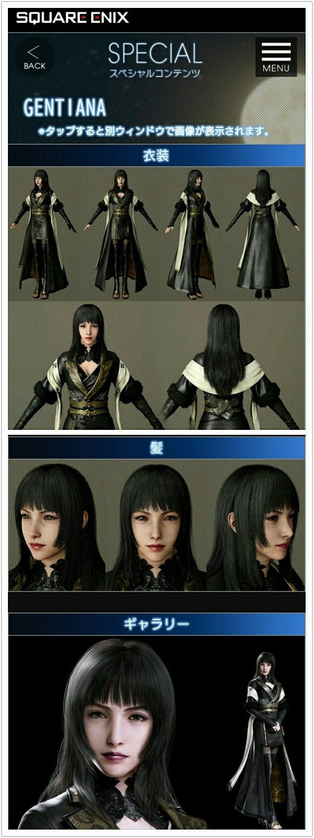 人设4gentiana最终幻想15ff1567676767