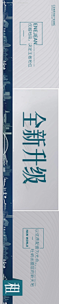 编号：20210923215335689【享设计】源文件下载-简约大气房地产公寓招租广告展板