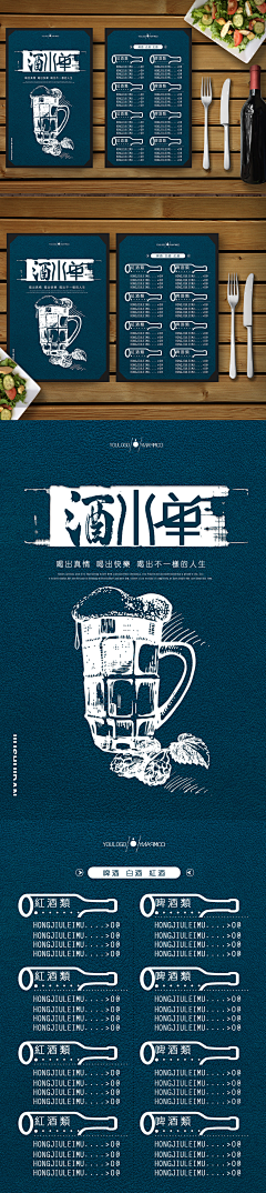橙色的鱼c采集到菜单