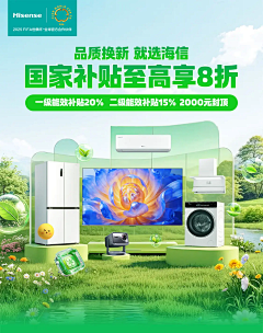 卡带姗姗采集到B【灵感】电商banner 家电创意灵感