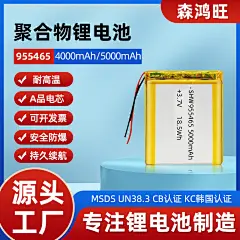 955465聚合物锂电池3.7V5000mAh空调服 发热服 955465锂电池批发
