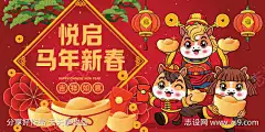 马年卡通海报_源文件下载_志ʹ֣֤֚֫֗ׄ设`网_作品编号:2025100917302435_AI格式_2500X1250像素-金马送福,马年,春节,卡通,元宝,过年,新年