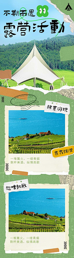 青云花信采集到H5，易拉宝