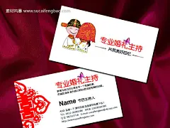 婚礼名片 结婚名片 婚庆公司名片 设计欣赏 名片模板 名片底图 司仪名片 婚纱 #PSD##PSD模板# ★★★★★ http://www.sucaifengbao.com/psd/mingpian/

