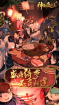 神都夜行录