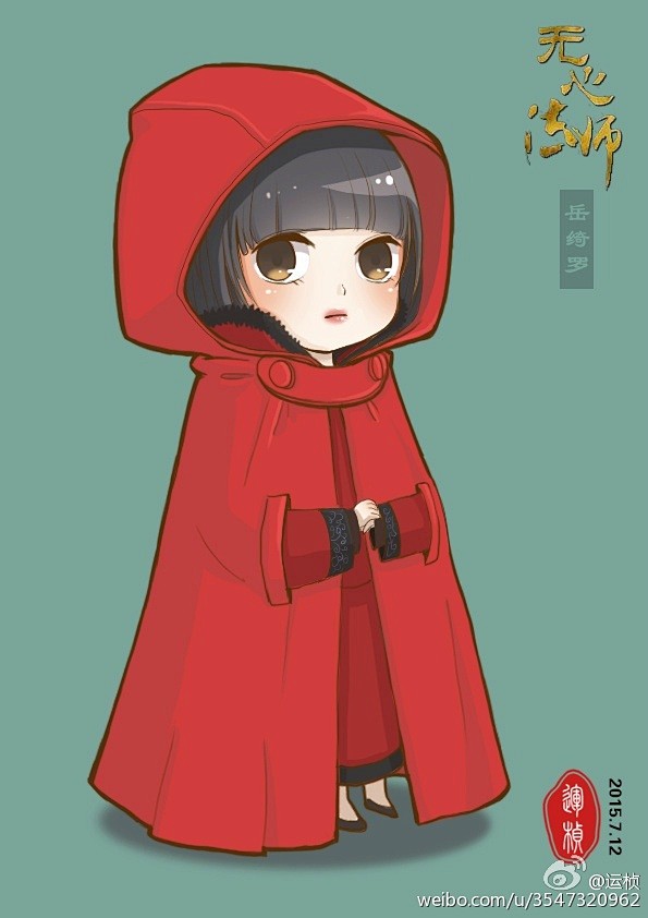 无心法师q版小红帽