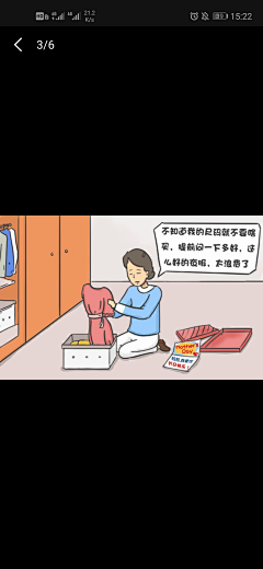 强强强1777采集到漫画