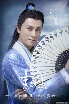 #诛仙青云志# 再爆全新版海报，正魔两派云集赴战，今夏火力全开！其中，正派领袖青云门众弟子与各路正派人物齐齐亮相，气势如虹。@李易峰 以“张小凡”和“鬼厉”的正邪双重身份登场，手握烧火棍在正邪之间反转演绎，女主碧瑶@赵丽颖 所谓伊人，一袭碧绿清丽无双。海报质感棒棒的，让期待值更加爆棚！