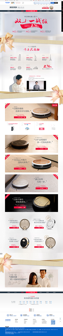 1051295549采集到活动页面