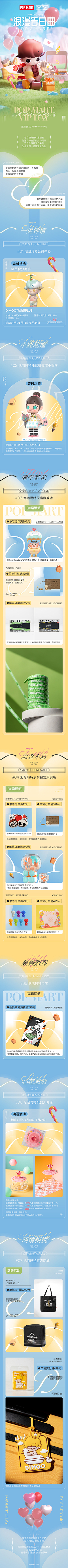 8BOB8采集到手机端页面