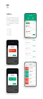 请登录并验证邮箱后查看原图_UI-app展示 _T2020416