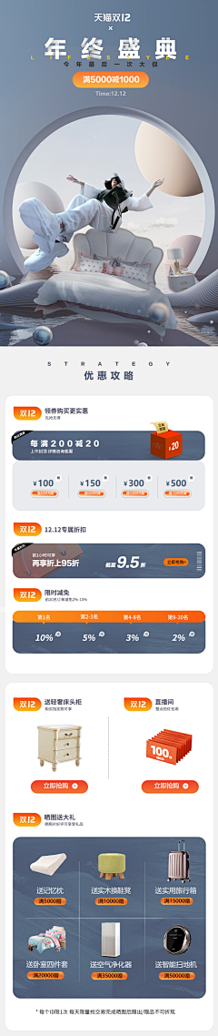 weodrrwiavr采集到摄 修——空间 层级