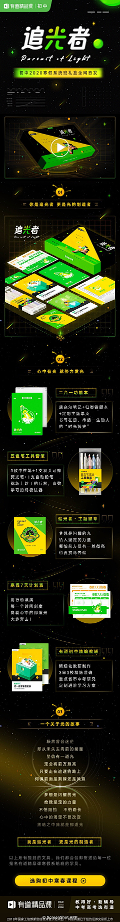MRR5n1Za采集到长图