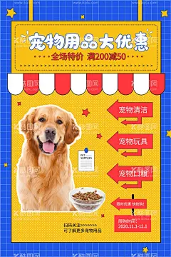 宠物店  - 源文件下载【酷图网】宠物店,宠物店宣传画,宠物店装饰画,宠物店背景,宠物店图片,宠物店挂画,宠物店楼梯画,宠物店海报,宠物店展板,宠物店易拉宝,宠物店X展架,宠物店标语,宠物展板,宠物X展架,宠物中心,宠物医院,宠物医院展架,宠物医院灯箱,宠物医院广告,宠物店广告,宠物店喷绘,宠物店画册,宠物美容,爱护宠物,呵护宠物