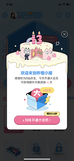 包小包同学采集到运营类弹窗