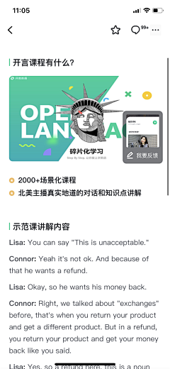 右右李采集到开言口语