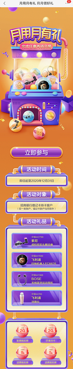 云错采集到扭蛋机