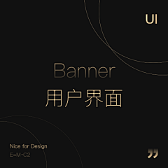 设计师Nice采集到Banner