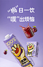 哪吒捏爆百分百果汁浓浆饮料无添加浓缩果饮西梅汁蓝莓汁饮品整箱-tmall.com天猫