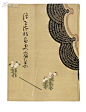 浮世绘