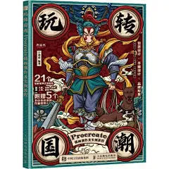 3
商品
徐志摩诗文全集 上下戴逸如插图 再别康桥 经典散文徐志摩诗集全集散

800 x 800

苁丛 原创 春夏 单色古典插画风艺术纸 鲜花花束包装纸
商品

插画师美术作品被盗用于电商产品外包装,法院判了......|侵权|著作权_
6天前

悲观主义的花朵(新版!当当专享印签版!《恋爱的犀牛》编剧廖一梅视为
商品

3
商品
现代汉语词典(双色插图本)(精)商务出版

精装版人生断舍离彩色插图版真希望你也喜欢自己房琪自控力停止内耗把
商品

孔子的故事 李长之著插图版儒学经典孩子爱看的轮椅中国古