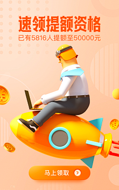 -1fan采集到运营-闪屏