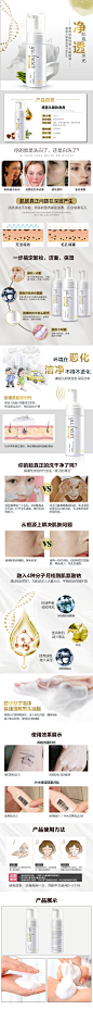 淘宝洗面奶宝贝详情描述模板护肤洁面乳商品详情页PS分层设计素材
