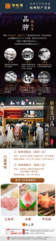 密蒙花采集到服装详情