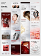 简约高级感护肤品化妆品详情页排版页面参考深色红色(18)