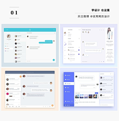 WXDesign采集到A_对话界面