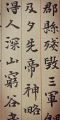 钟繇《荐关内侯季直表》