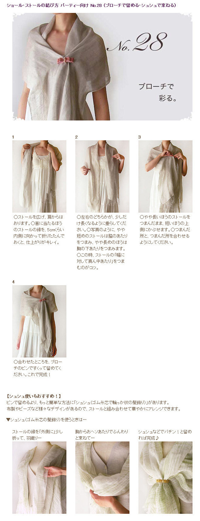 围巾60种