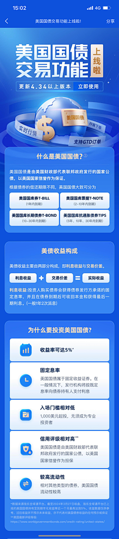 偷懒爱吃荔枝采集到金融-产品轻量视觉