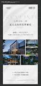 地产配套展架-源文件【享设计】