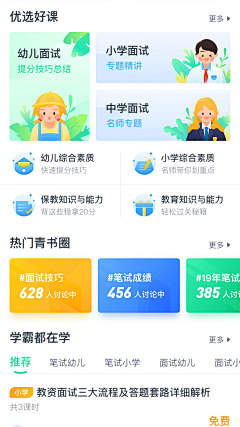 脾气很大很文静采集到UI-瓷片区