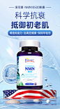 9.19爱司盟NMN